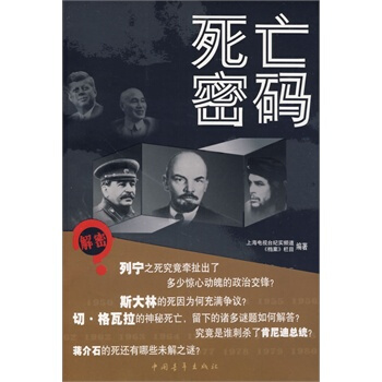 死亡密碼