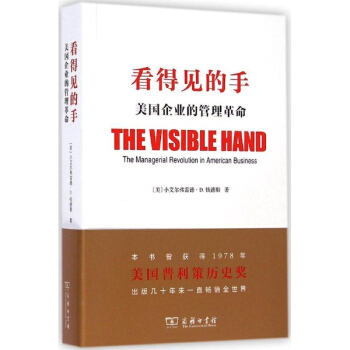 看得見的手 pdf epub mobi 電子書 下載