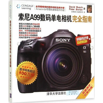 索尼A99数码单电相机完全指南 pdf epub mobi 电子书 下载