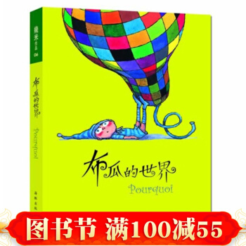 布瓜的世界 正版幾米漫畫書籍全套 幾米繪本 幾米作品全集 收藏/送禮/錶白/都市休閑 pdf epub mobi 電子書 下載