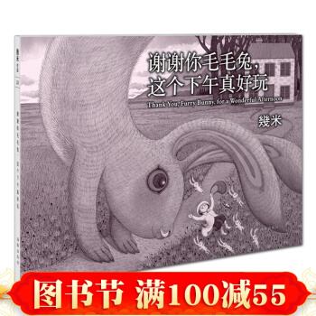 謝謝你毛毛兔,這個下午真好玩 正版幾米漫畫書籍全套 幾米繪本 幾米作品全集 收藏/送