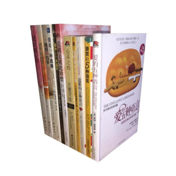 爱的五种语言:创造完美的两性沟通+赞赏的五种语言+道歉的五种语言+但愿婚前我知道-12件预 pdf epub mobi 电子书 下载