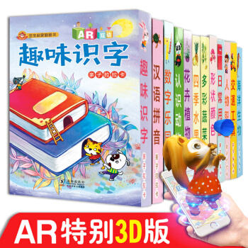 【附贈AR】12冊寶寶書籍0-3歲早教書撕不爛啓濛翻翻書拼音認字早教卡片寶寶拉拉卡幼兒認知 pdf epub mobi 電子書 下載