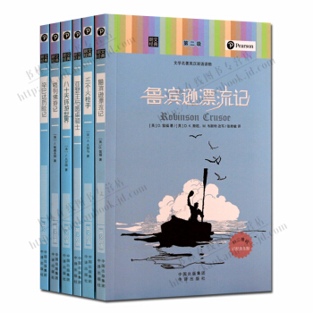 中英文双语对照英语阅读书籍：朗文经典2级套装6册（扫二维码听音频） pdf epub mobi 电子书 下载