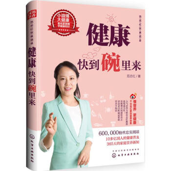 范志红饮食语录 pdf epub mobi 电子书 下载