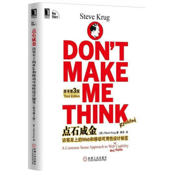 点石成金(原书第3版) pdf epub mobi 电子书 下载