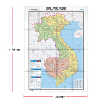 2018越南地图老挝地图 柬埔寨地图1.17米x0.86米 折叠纸图 新增港口、航海线 pdf epub mobi 电子书 下载
