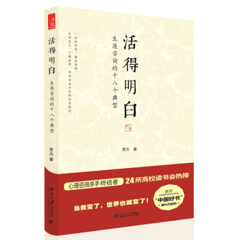 活得明白 pdf epub mobi 電子書 下載