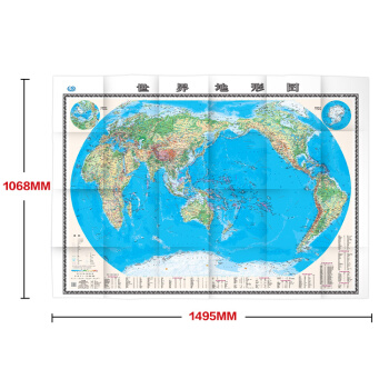 世界地形图 2016新 世界地形平面纸图 1.5米*1.1米纸质折叠