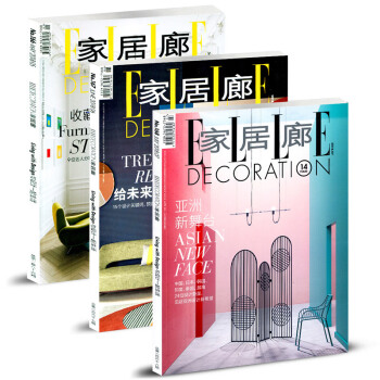 ELLE家居廊杂志新期3本打包2018年5/6/7月过期刊家庭装修指南参考样板书籍 pdf epub mobi 电子书 下载