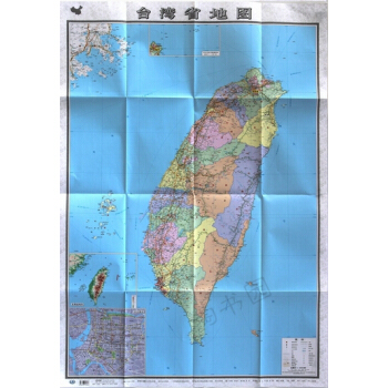 2017台湾省地图 约1.1米 清晰分省行政交通物流水系地形等信息翔实 pdf epub mobi 电子书 下载