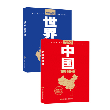 2018中国地图册+2018世界地图册 共2册全国城市交通旅游 学习世界国家地理知识 pdf epub mobi 电子书 下载