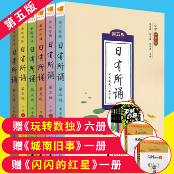 買1送8】日有所誦 親近母語課日有所誦1-6年級 全套六冊 薛瑞萍 小學一二三四五六年級 第五版