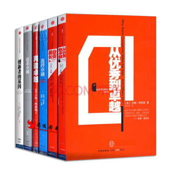 企业基因【套装5册】追求卓越+创新者的基因+再造卓越 pdf epub mobi 电子书 下载