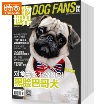 宠物世界狗迷 家庭生活期刊2018年9月起订全年杂志订阅新刊预订1年共12期 pdf epub mobi 电子书 下载