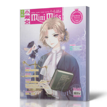 正版現貨 意林小小姐雜誌 2017年2月下總第154期 意林小淑女 純正陽光嚮上優質女孩必 pdf epub mobi 電子書 下載