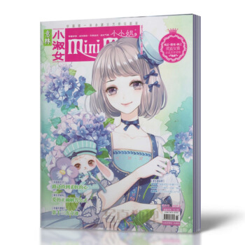 正版现货 意林小小姐杂志 2017年4月下总第158期 意林小淑女 纯正阳光向上优质女孩必 pdf epub mobi 电子书 下载