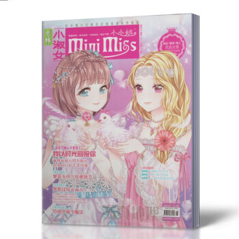 正版现货 意林小小姐杂志 2017年6月上总第161期 意林小淑女 纯正阳光向上优质女孩必 pdf epub mobi 电子书 下载