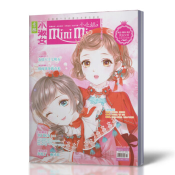 正版现货 意林小小姐杂志 2017年3月上总第155期 意林小淑女 纯正阳光向上优质女孩必 pdf epub mobi 电子书 下载