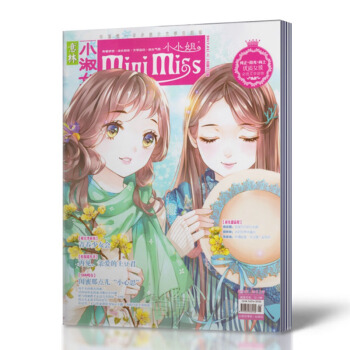 正版现货 意林小小姐杂志 2017年1月上总第151期 意林小淑女 纯正阳光向上优质女孩必 pdf epub mobi 电子书 下载