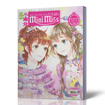 正版現貨 意林小小姐雜誌 2017年4月上總第157期 意林小淑女 純正陽光嚮上優質女孩必 pdf epub mobi 電子書 下載