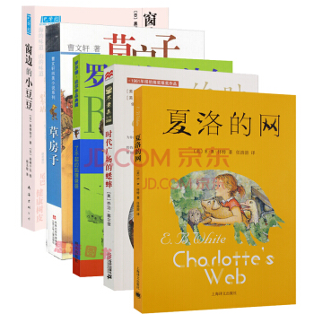 学生课外阅读【套装5册】夏洛的网+时代广场的蟋蟀+草房子+了不起的狐狸爸爸+窗边的小豆豆 pdf epub mobi 电子书 下载