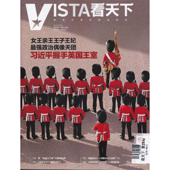 vista看天下雜誌 201510月28日第29期總第329期