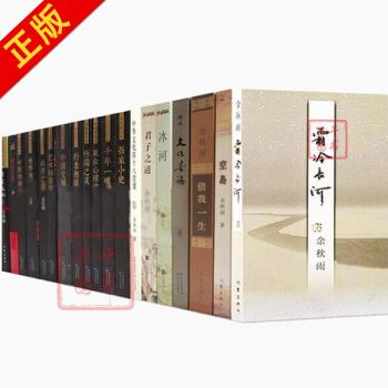 餘鞦雨作品全集 全19冊 餘鞦雨散文集 餘鞦雨作品全集 餘鞦雨書係 餘鞦雨作品 空島 霜冷 pdf epub mobi 電子書 下載