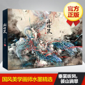 洛煌笈 VIKI_LEE pdf epub mobi 电子书 下载