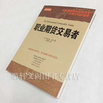 正版现货 区域】职业期货交易者 斯坦利克罗著 pdf epub mobi 电子书 下载