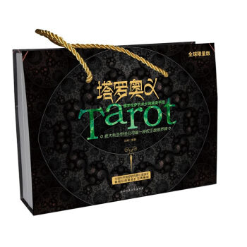 超值秒殺：塔羅奧義 贈送能夠召喚牌靈的專業塔羅桌布和聚集牌靈力量的塔羅收納袋！ pdf epub mobi 電子書 下載