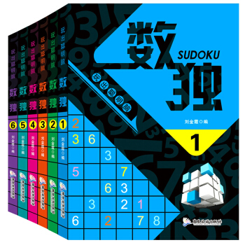 数独游戏书全6册11-14岁入门初级小学生全脑开发益智九宫格填字游戏书籍成人逻辑思维训练