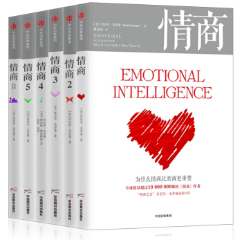 情商【套装6册】丹尼尔戈尔曼（精装）情商实践版+情商（1+2+3+4+5）成功励志书 pdf epub mobi 电子书 下载