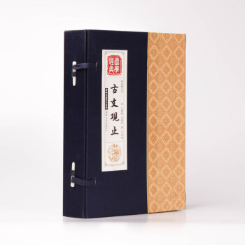 新華書店正版 古文觀止(共4冊)(精)/國學經典 全譯注綫裝文白對照 傳統文化必讀經典 pdf epub mobi 電子書 下載