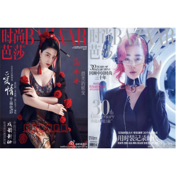 BAZAAR时尚芭莎女版杂志2016年10月上30周年珍藏双刊范冰冰封面 pdf epub mobi 电子书 下载
