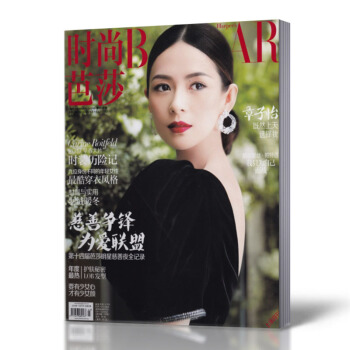 現貨 時尚芭莎雜誌2016年12月上總第400期章子怡封麵 pdf epub mobi 電子書 下載