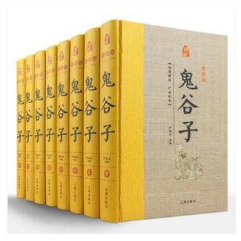 鬼榖子全集正版原著全套8冊精裝原文注釋白話譯文 鬼榖子全書文白對照 pdf epub mobi 電子書 下載