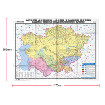 哈萨克斯坦·乌兹别克斯坦·土库曼斯坦·吉尔吉斯斯坦·塔吉克斯坦 中亚五国地图 1.17米 pdf epub mobi 电子书 下载