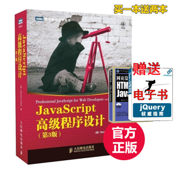 【JS入門】JavaScript高級程序設計（第3版）javascript語言程序設計教程 pdf epub mobi 電子書 下載