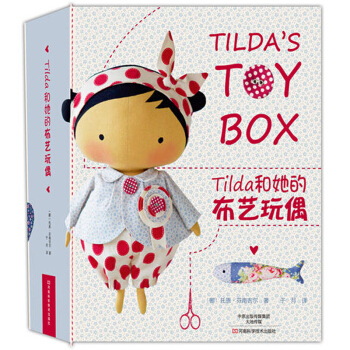 Tilda和她的布艺玩偶 布艺手工制作指导书 diy布艺拼布书教程 布艺基础教程 布艺手工 pdf epub mobi 电子书 下载