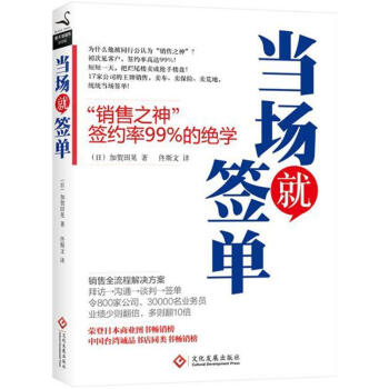 当场就签单 pdf epub mobi 电子书 下载