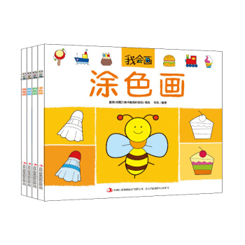 我會畫簡筆畫全套4冊 寶寶學畫畫 幼兒童畫畫書塗鴉填色本繪畫書圖畫冊 2-3-4-6歲塗色 pdf epub mobi 電子書 下載