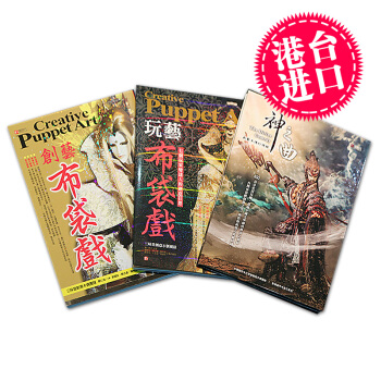 布袋戏 霹雳三昧堂 3册 [繁体]台湾原版 正版书籍 pdf epub mobi 电子书 下载