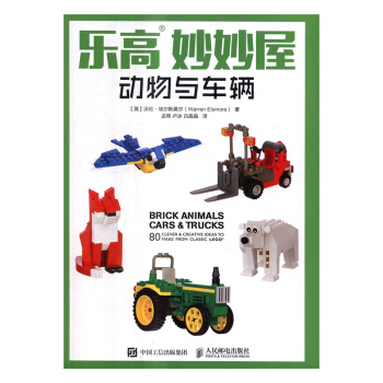 樂高妙妙屋 動物與車輛 pdf epub mobi 電子書 下載