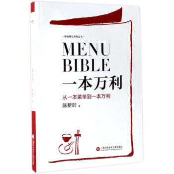 一本万利 pdf epub mobi 电子书 下载