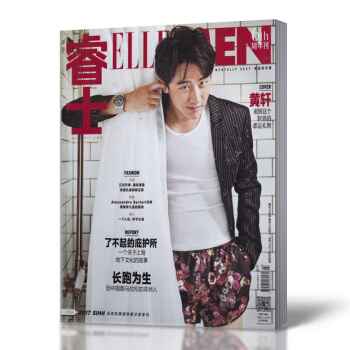 睿士ELLEMAN杂志 2017年3月 黄轩封面 时尚男士时装过期杂志 pdf epub mobi 电子书 下载
