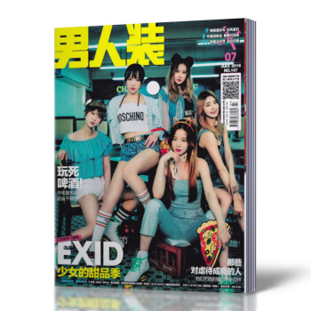 男人裝雜誌 2016年7月總第147期EXID少女的甜品季節 pdf epub mobi 電子書 下載