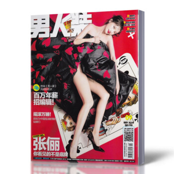 现货 时尚 男人装杂志 2016年9月总第149期 张俪封面