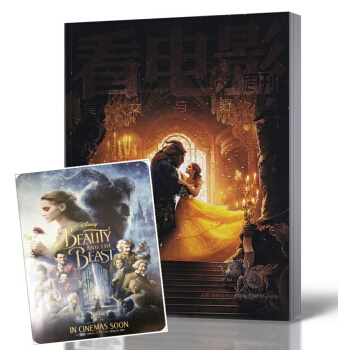 看电影周刊杂志 2017年3月5日第5期总第724期 美女与野兽 全新带海报 pdf epub mobi 电子书 下载