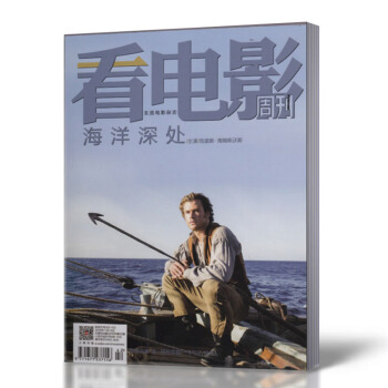 看電影周刊雜誌 2015年11月15號第32期總第669期 pdf epub mobi 電子書 下載